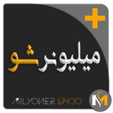 ir.milyonersho.maapp