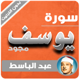 com.sourahbk.surahyusufabdulbaset