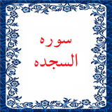 bahar.ahmai.p.s_alsajde
