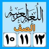 ir.ganjedu.ArabicFlashcard1012