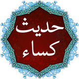 ir.nargili.hadiskesa