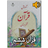 com.example.one.qoransheshom