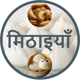com.vishal.sweethindi