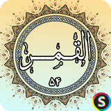 com.sadroid.quran.qamar