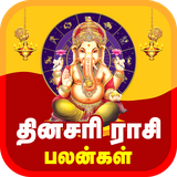 nithra.tamil.rasipalan.horoscope