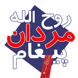ir.hezare.shohada