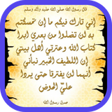 com.hadith.althaqlayn.apk