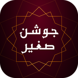 com.mrdeveloper.joshansaghir