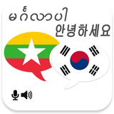 com.appbodia.translator.myko