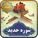ir.rash.sorehadid