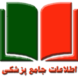 etelaat.jamee.pezeshki