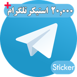 com.telegramplus.stiker
