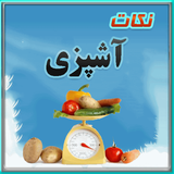 com.roj.ashpazi