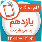 ir.hamyarbook.app.webarts.bazar.riyazi11