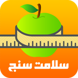 ir.fitapps.salamatsanj