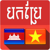 com.kode4u.khvntran