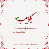 ir.ali.gholami.begusib