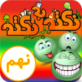 air.ir.co.irsa.Ninth