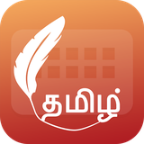 com.devinckeyboard.easytypingtamilkeyboardfontsandthemes