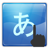 com.appskimo.app.japanese