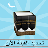 org.ksmobileapps.findqiblanow