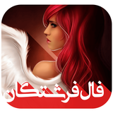 ir.aryaprogram.angels