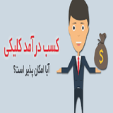 ir.formol.tableghate.celike.d