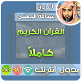 com.islamapp.abdulahaljuhani