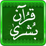 ir.dehdashtinia.quranuthmantaha