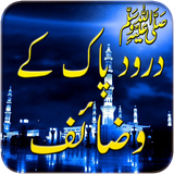 com.UrduAppzStudio.WazaifDaroodShareef