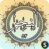 com.sadroid.quran.alnajm