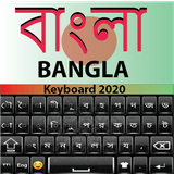 com.sehnsa.free.apps.bangla.keyboard2020.bangladeshi.Language.app