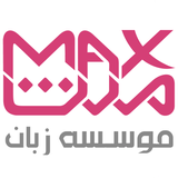 com.maxteachenglish.student