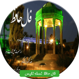 hafez.chnarnazy.saeed.allhafez
