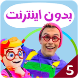 com.kidsstudio3.kadibli5