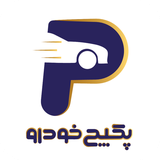 com.packagekhodro.ir