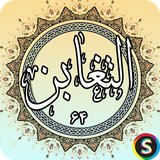 com.sadroid.quran.taqabon