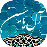 com.incatch.ziaratealeyasin