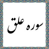 com.example.elahe.alagh