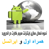 ir.internet.sablakh