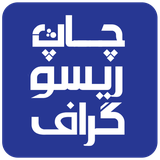 com.rezavalikhani.resograph