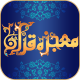 ir.fadakmedia.mojezeyequran