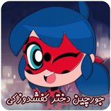 faraz.team.ladybugjurchin