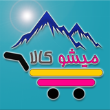 com.persiandesigners.mishokala