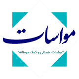 ir.saelozahra.jebheyar.jahadi.emdadyar