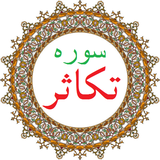 bahar.ahmai.p.s_q_takasor