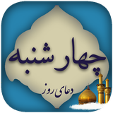com.doayem.chaharshabneh96