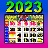 com.nt.hindicalendara