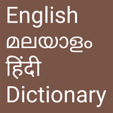 com.saa.engmalhin