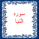 bahar.ahmai.p.s_alnaba